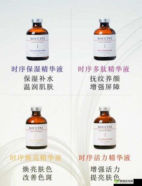 一线二线三线精品精华液：提升肌肤光彩的秘密武器