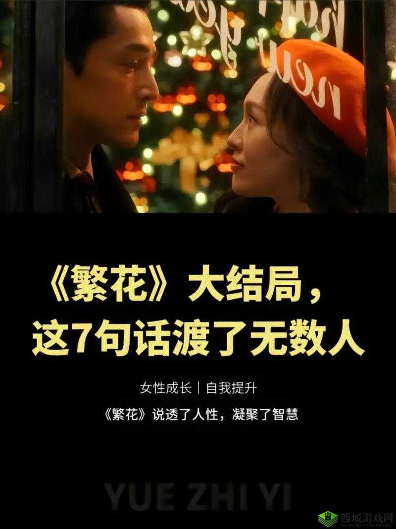 再回首,重温那如昔之日般的美好时光