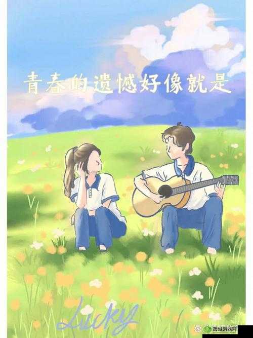 仙踪林 COMPANY-LIMITED19 岁不能用了-网友:青春的回忆与遗憾