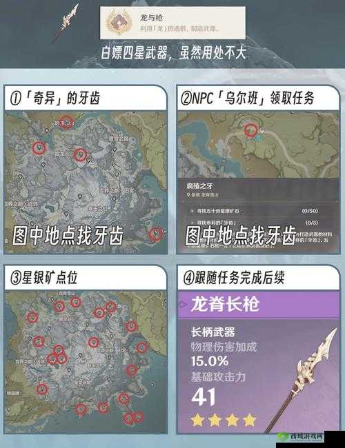 原神龙脊雪山新武器全解析，冰雪中的锋锐之选