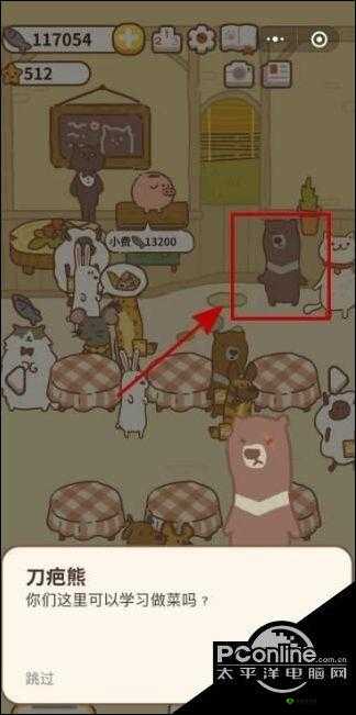 动物餐厅刀疤熊的厨艺任务触发完成方法攻略