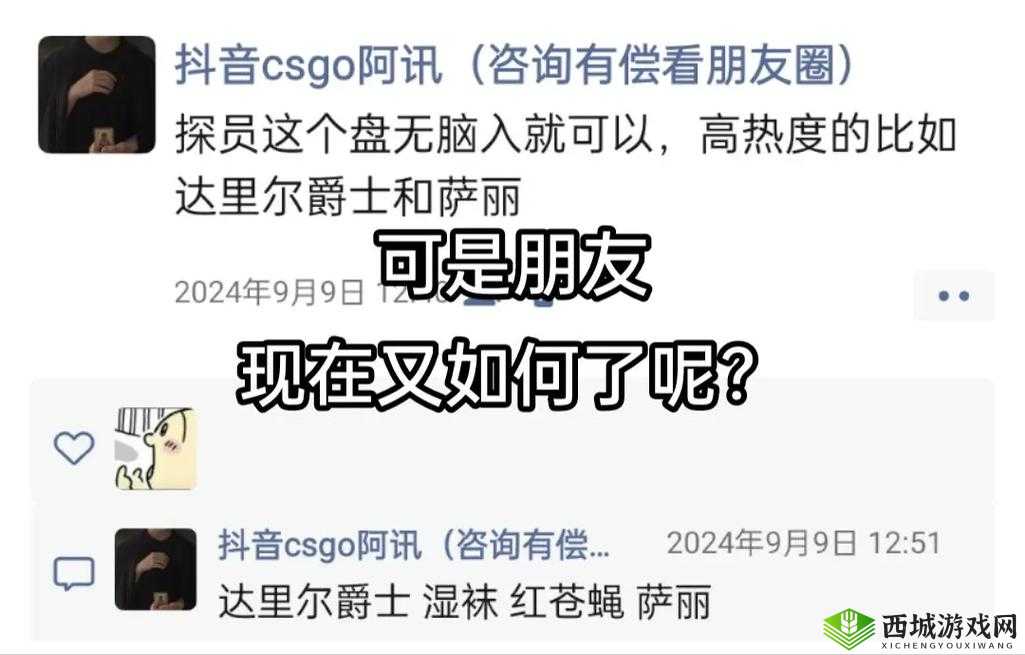 CSGO 暴躁小老妹视频已取消收费通道:这真是一个令人惊喜的消息