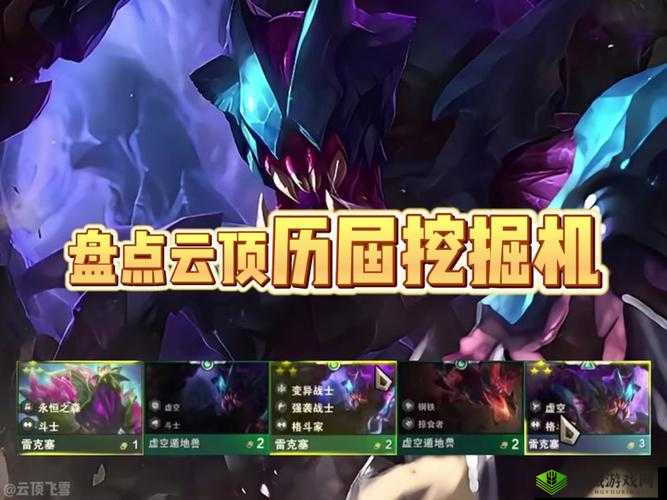 云顶之弈天选重装锤石玩法思路深度解析