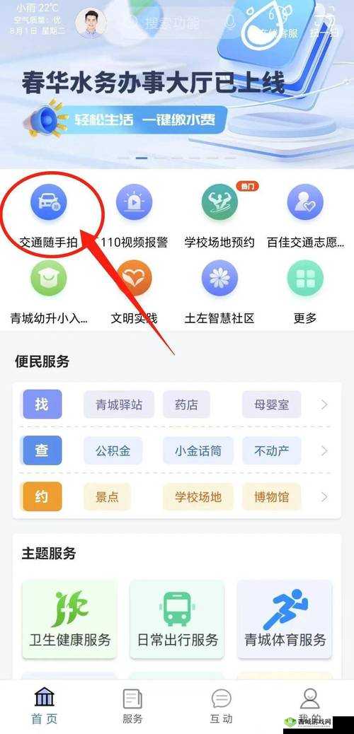 交管 12123 随手拍奖励:激励市民参与交通监督