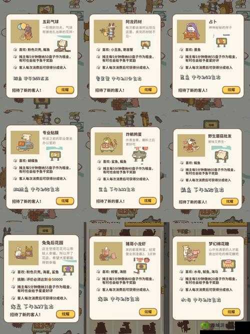 动物餐厅七彩屋文具解锁攻略