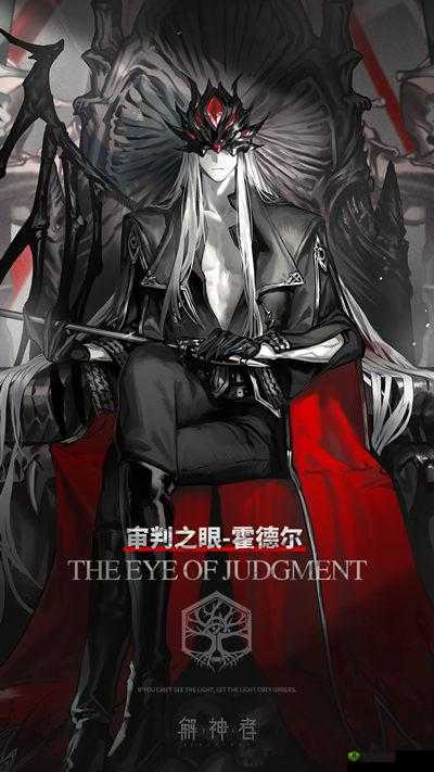 解神者新活动昼晦燎燃介绍