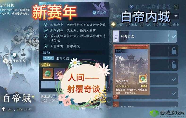 师父街头斗殴成就怎么解锁:深入探究其达成方法与技巧