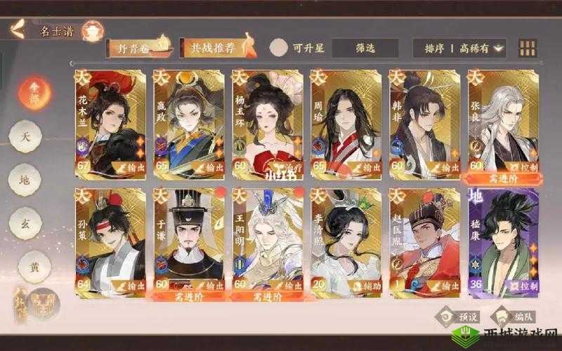 关键词,忘川风华录阵容搭配与策略深度解析