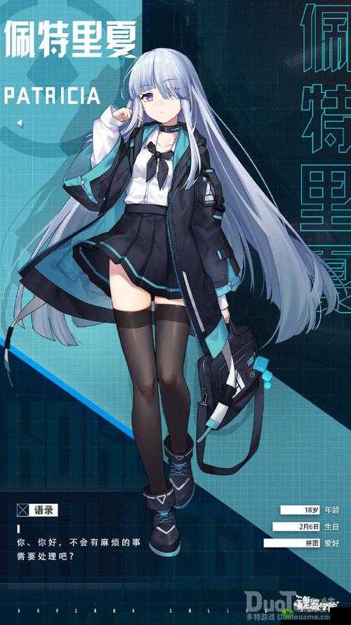 魂器学院佩特里夏新皮肤暖冬雪姬,科技与梦幻的交织