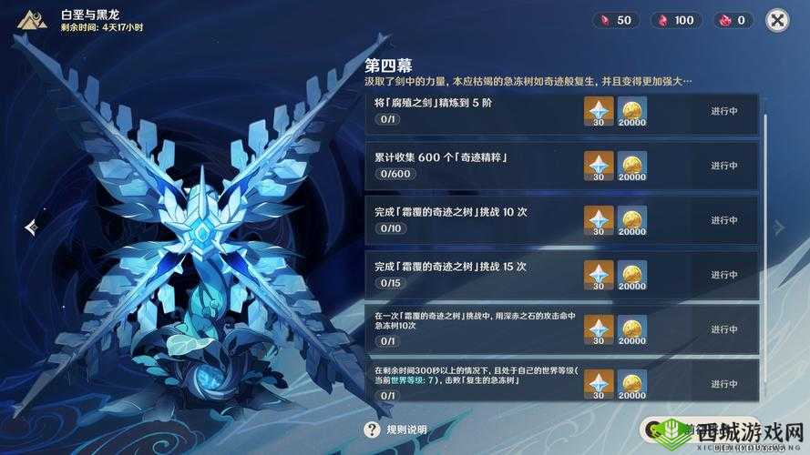 原神霜覆的奇迹之树，全面打法攻略