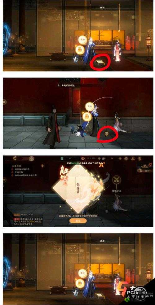 忘川风华录4-1文物位置全揭秘