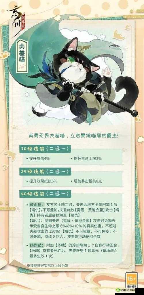 忘川风华录抓喵玩法技巧