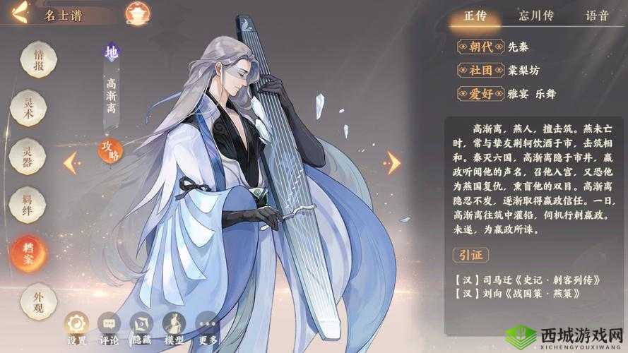 忘川风华录高渐离强度评测