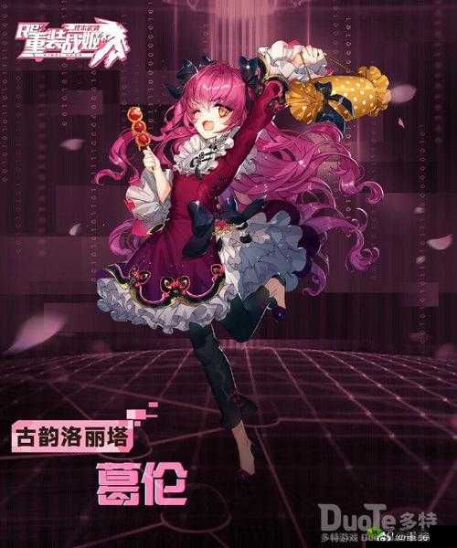 重装战姬葛伦新皮肤古韵洛丽塔介绍