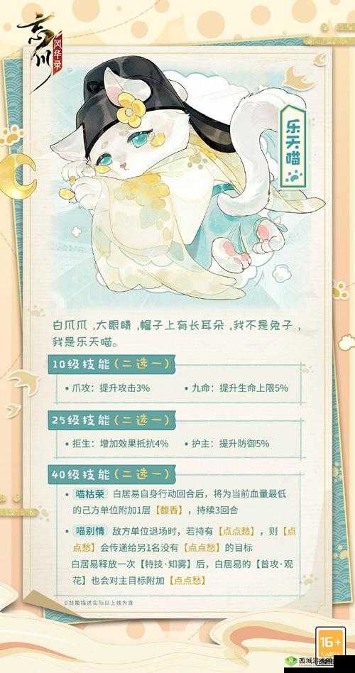 忘川风华录结喵亲方法攻略大揭秘