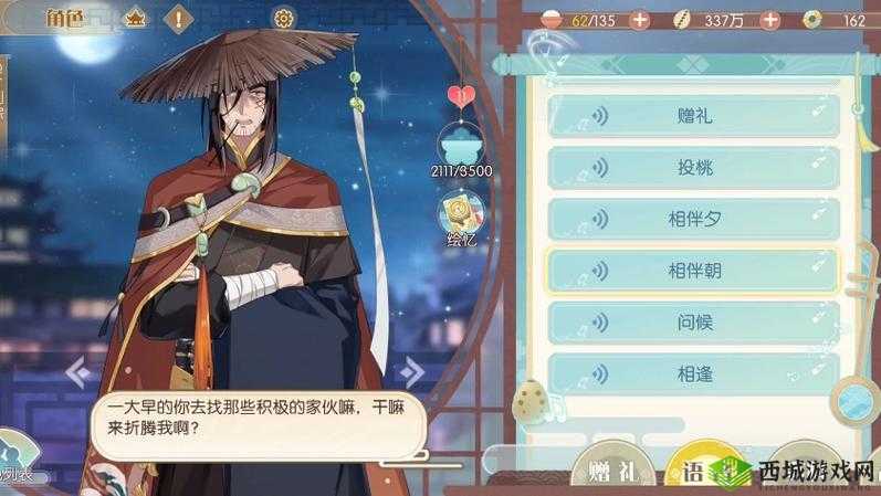 食物语西湖醋鱼新皮肤潮客风尚介绍