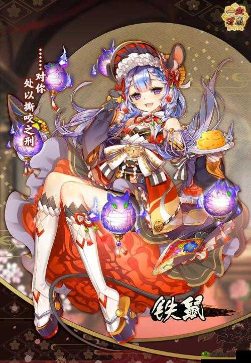 铁鼠,从传说到游戏的神秘角色