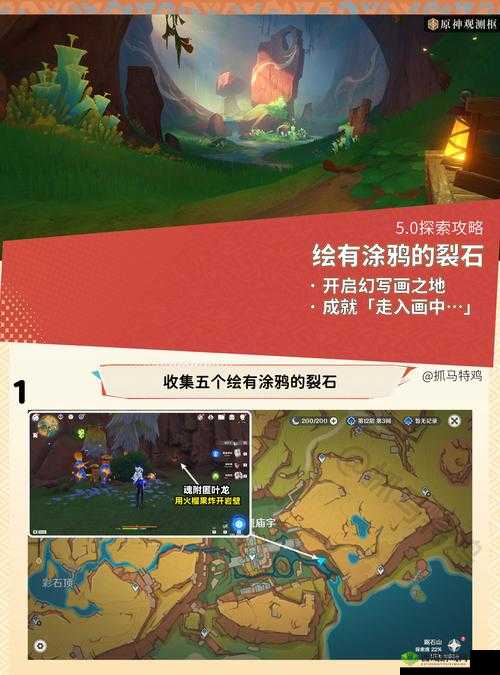 探索原神中的狐狸与它们的神秘食盆