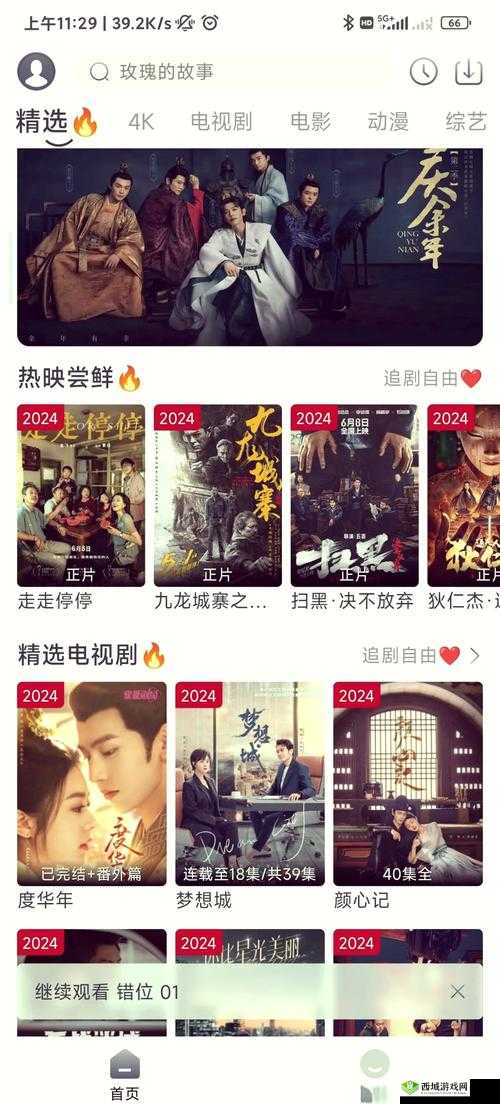 片多多电影电视剧影视剧:精彩影视内容一站式畅享