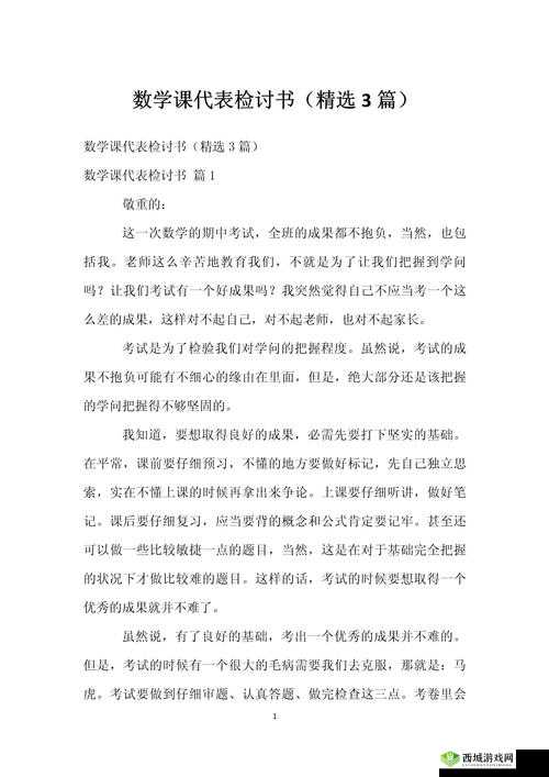 数学课代表说不能再扣了:分数关乎荣誉与未来