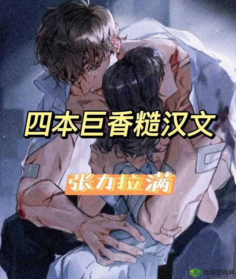 糙汉 1NH:关于糙汉 1NH 的故事与经历详述