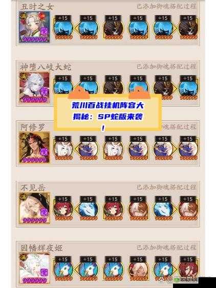 阴阳师SP荒川秘闻副本通关秘籍,策略与技巧大揭秘