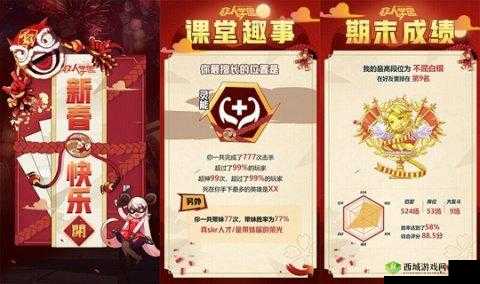 非人学园新活动新年特别福利介绍