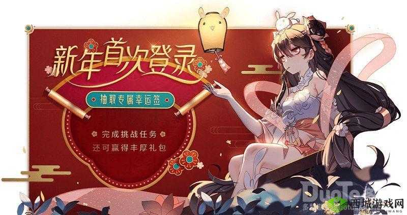 非人学园新活动2021新年幸运签介绍及其在资源管理中的重要性