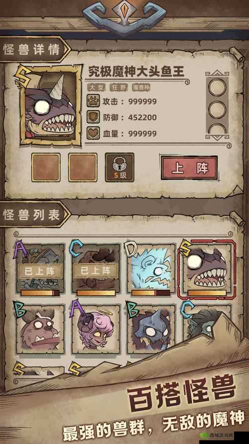 怪兽星球 2:探索神秘怪兽世界的奇妙冒险之旅