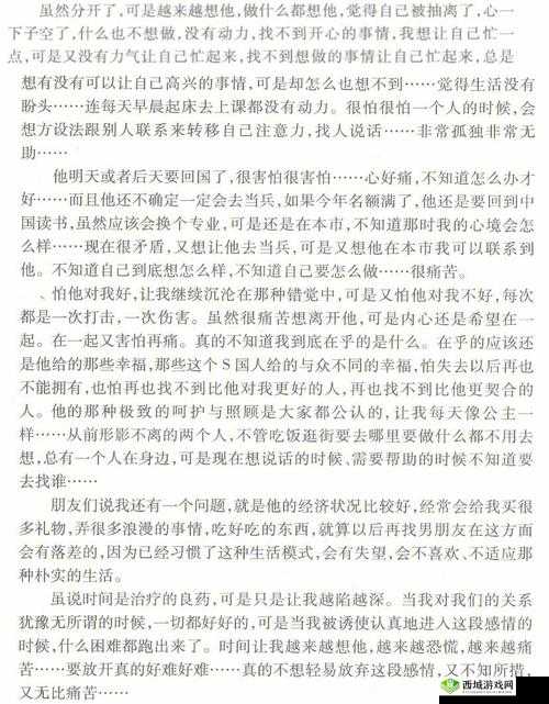 共情 1v2 苏念:一场复杂情感纠葛的故事