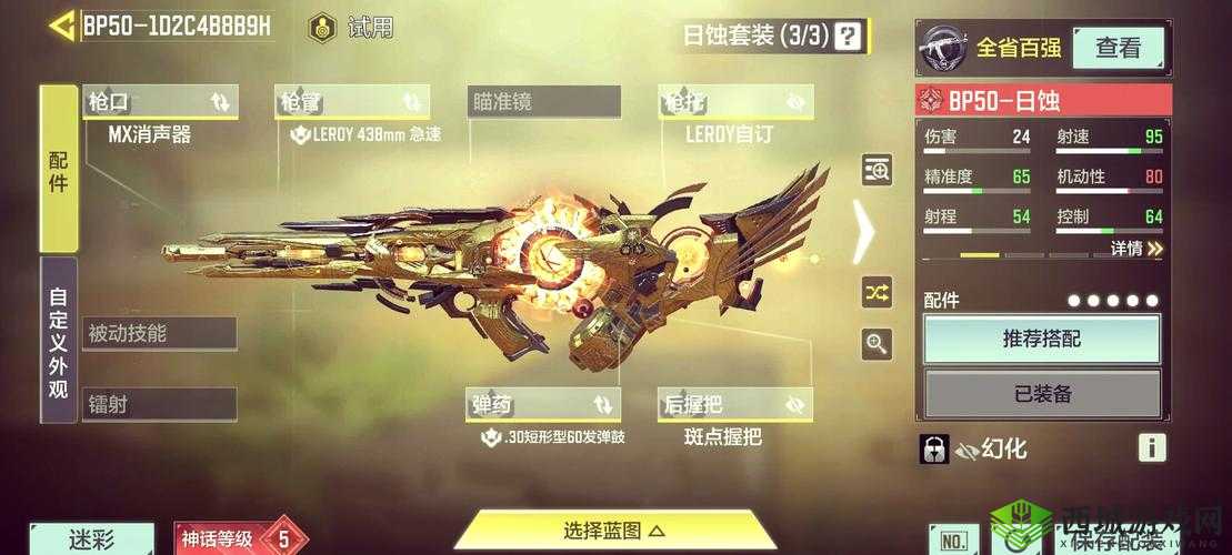 使命召唤手游，精确射击的艺术与策略