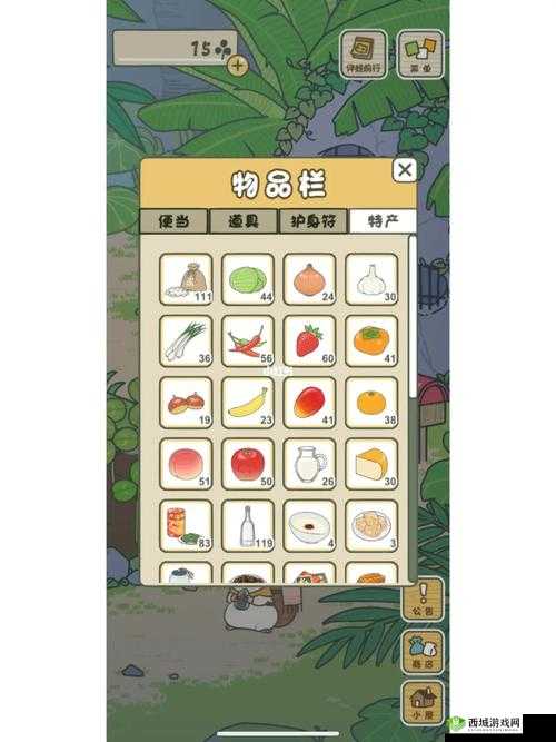 旅行青蛙中国之旅,带出门食物的奇妙选择