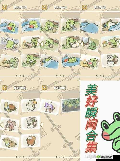 旅行青蛙中国之旅,护身符的奇妙世界