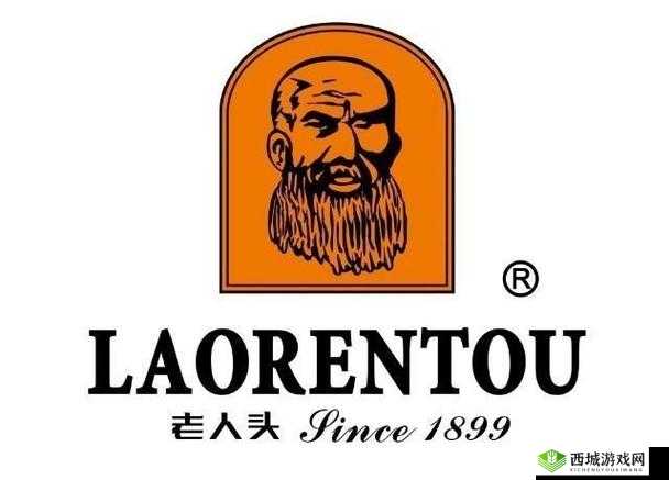 老人头 laorentou:百年经典品牌,演绎时尚人生