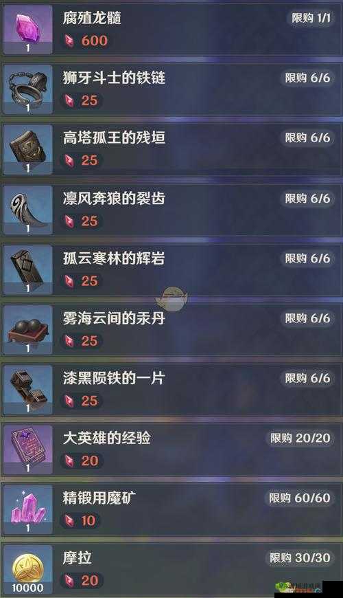 原神白垩与黑龙活动第二幕玩法攻略