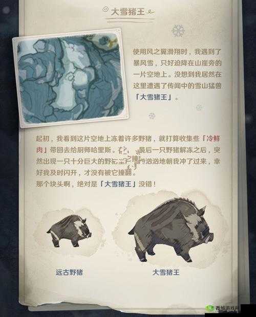 原神大雪猪王,挑战与攻略