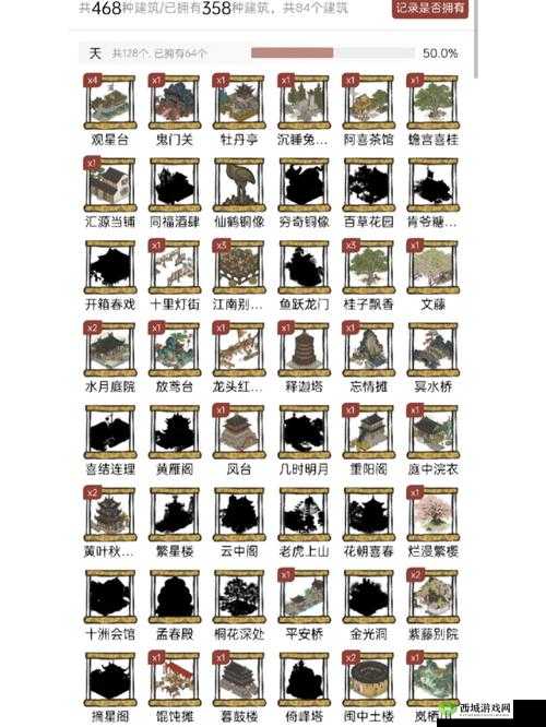 江南百景图红碧桃花种植获得方法全解析