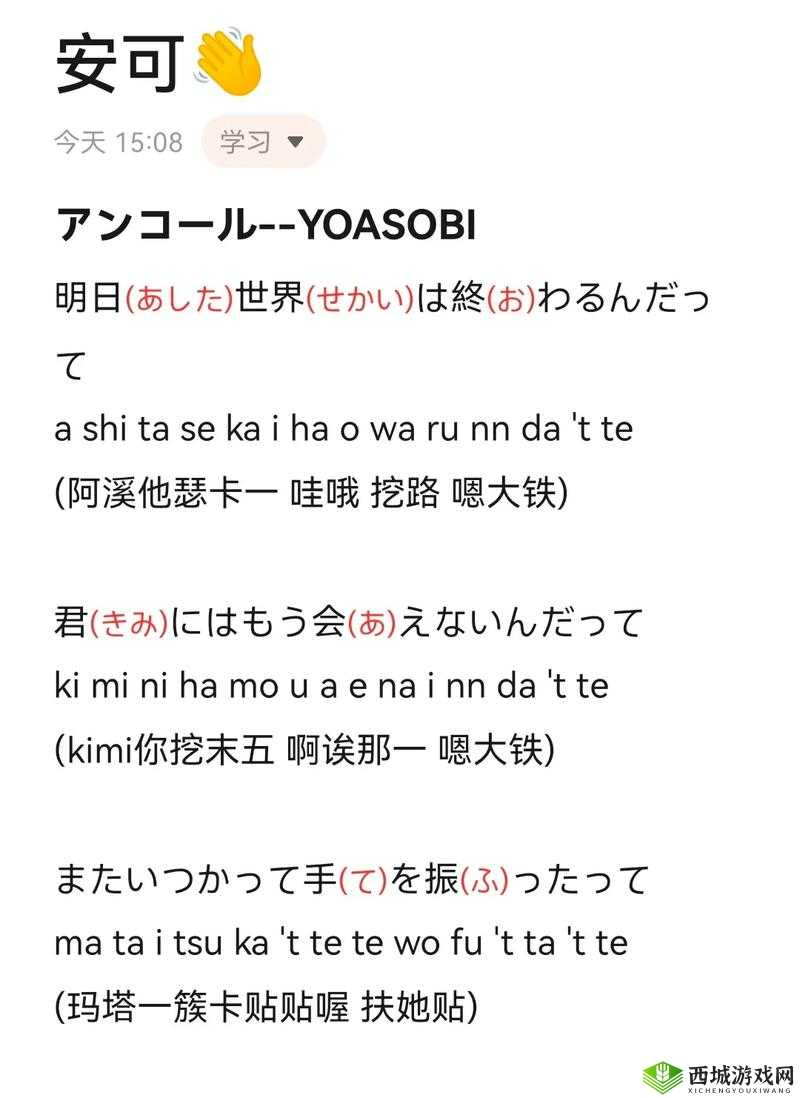 日本語で話してみたいの歌詞:日语之歌,让你感受语言的魅力