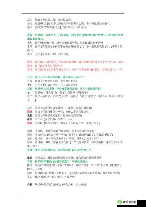 快点快点再快点的对应句子是什么:探索语言的奇妙呼应