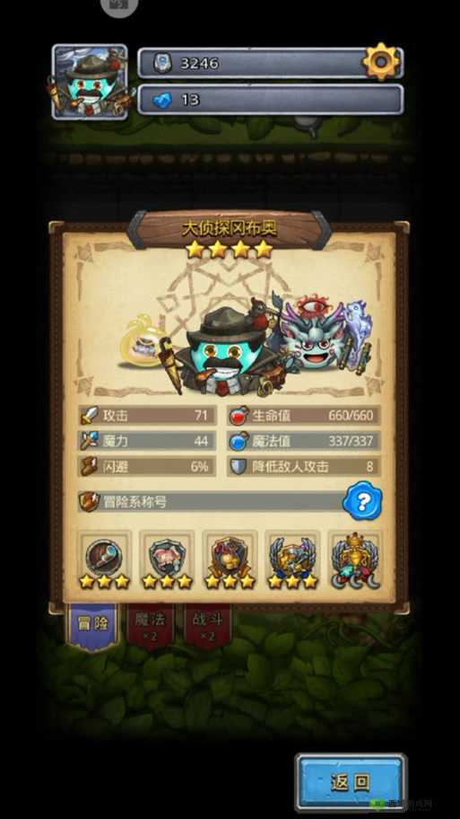 不思议迷宫冒险者之森，最强阵容搭配揭秘