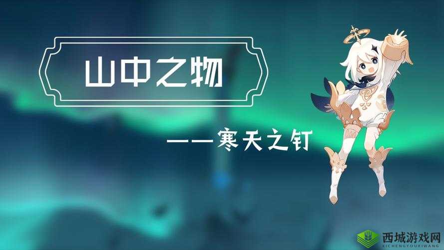 原神寒天之钉解锁方法在资源管理中的重要性及高效利用策略