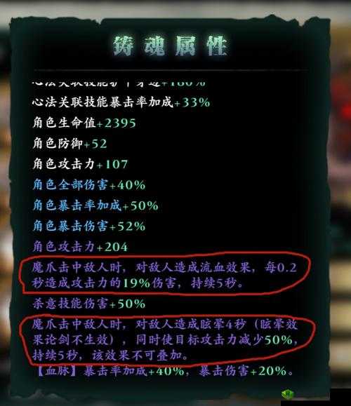 影之刃3魔弦装备提升技巧全解析