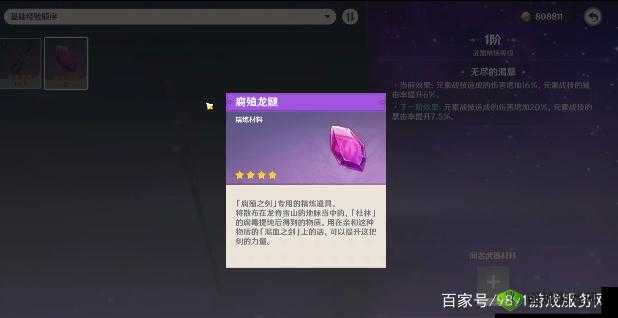 原神腐殖龙髓获取攻略,资源管理的高效指南