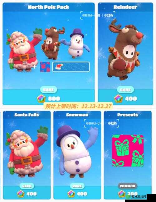 糖豆人终极淘汰赛,圣诞老人皮肤获取全攻略