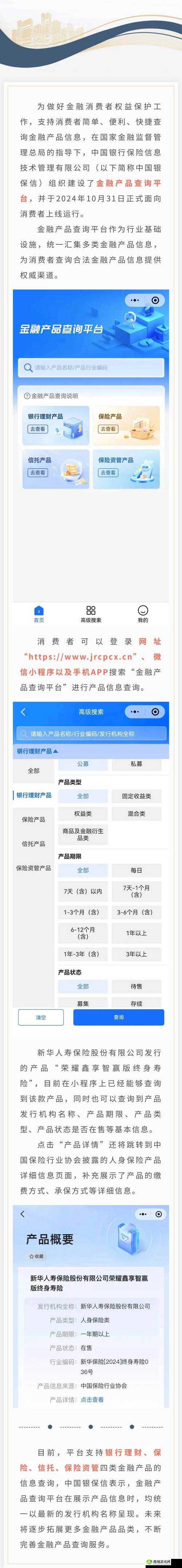 免费的行情网站入口:一站式金融信息服务平台