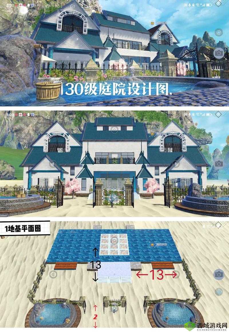 妄想山海六级庄园建造攻略