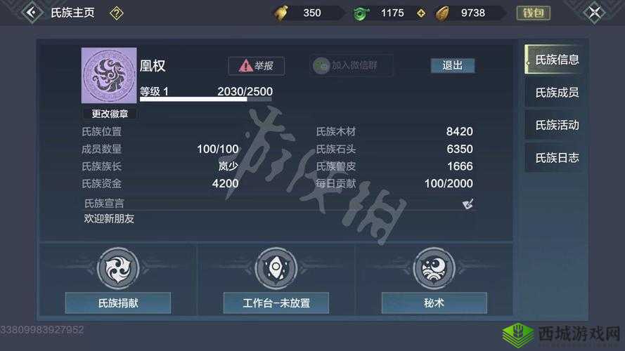 妄想山海守护氏族做法攻略