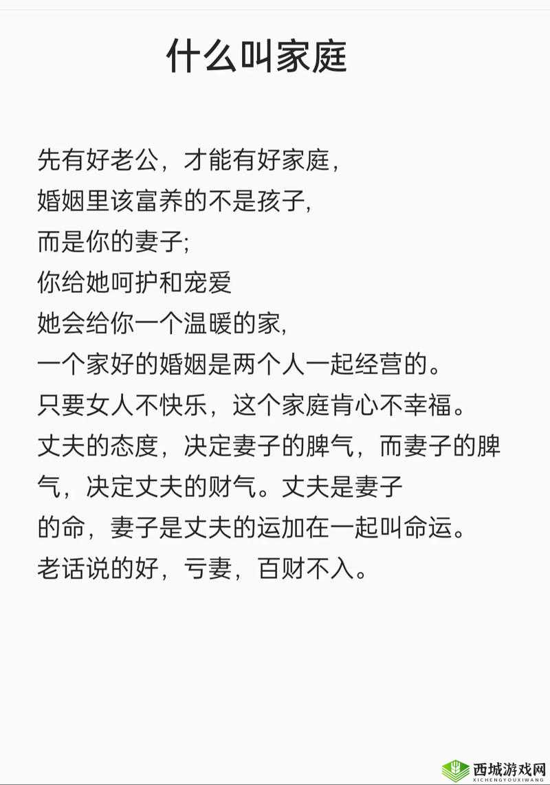 老公看我和别人发的关系好开心这可如何是好呢
