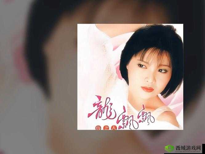 秋霞电影免费龙飘飘快乐之歌:经典旋律伴你畅享美好时光