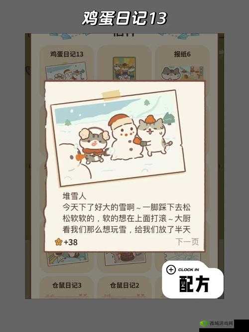 动物餐厅鸡蛋日记13配方大揭秘,解锁美食与回忆的奇妙之旅